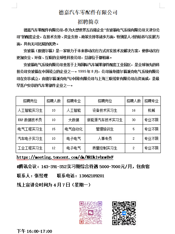 微信图片_20250401102859.png
